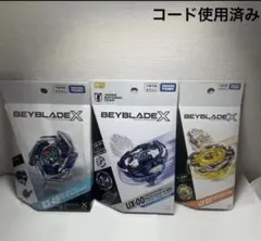 ベイブレードX 4種セット UX-19 BX-49 UX-03 UX-01 - メルカリ
