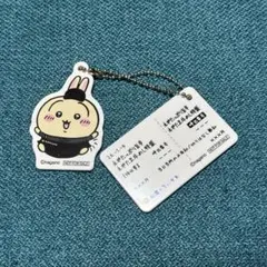 【ちいかわ×松屋】うさぎ オリジナル食券キーホルダー