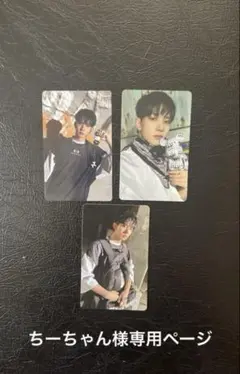 ちーちゃん様専用ページ