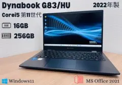 Toshiba Dynabook G83/HU Core i5第11世代