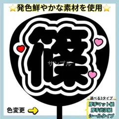 箱梱包・シール付き】スイスイ様オーダー カンペうちわ - メルカリ