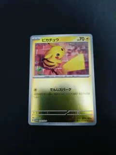 2026年最新】ピカチュウ プロモ 夏の人気アイテム - メルカリ