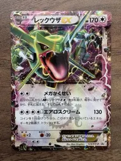 2026年最新】レックウザex プロモの人気アイテム - メルカリ