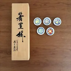 2025年最新】深川製磁手まり箸置きの人気アイテム - メルカリ