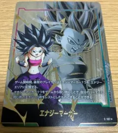 【新品未使用】ドラゴンボール フュージョンワールド カリフラ　パラレル
