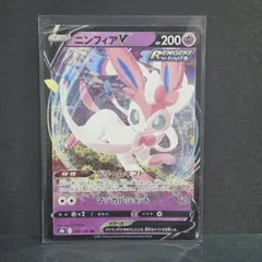 ニンフィアV RR S6a イーブイヒーローズ 040/069
