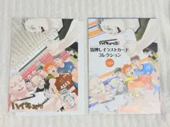 2026年最新】ハイキュー展 箔押しイラストカードの人気アイテム - メルカリ