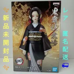 鬼滅の刃 フィギュア 鬼ノ装 伍ノ型 鬼舞辻無惨