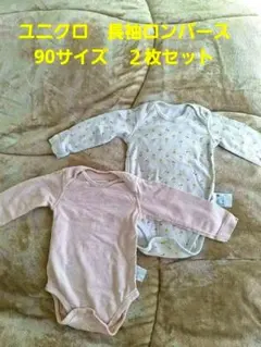 ユニクロ　長袖ロンパース　花柄　ピンク　肌着2枚セット　90サイズ