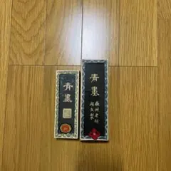 2026年最新】中国微墨の人気アイテム - メルカリ