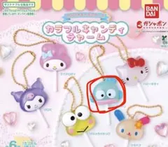 バンダイ カラフルキャンディチャーム　　ハンギョドン