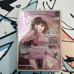ホロカ ブルームカップTOP8賞 プロモ ロボ子さん 1st - メルカリ
