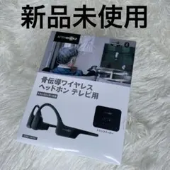 【新品未使用】 AfterShokz AS801-ABT01