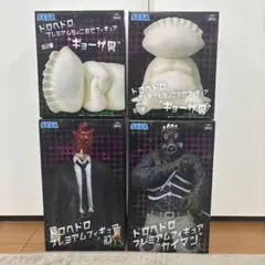 白熊屋　ドデマンデ　乱反射カラー　ソフビ 本日12/26 20時〜1/2 20時まで ソフビの抽選応募を開始します
