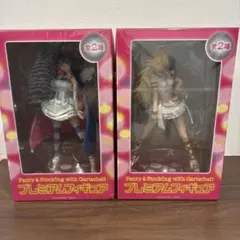Panty & Stocking プレミアムフィギュアセット　その①