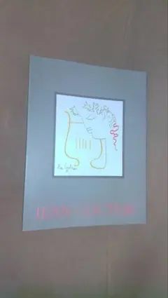 真作□HENRI MATISSE アンリ・マティス【愛の精神】フランス製 復刻版