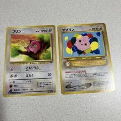 旧裏　ポケモンカード　プリン　ププリン