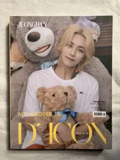 セブチ JEONGHAN D'ICON ISSUE N°12