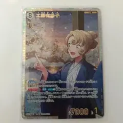 名探偵コナン　コナンカード　哀色の宿命　工藤有希子　SRP