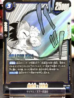 ドラゴンボールフュージョンワールド 孫悟空 SR SB02-023 - メルカリ