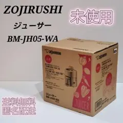 2026年最新】象印 zojirushi ミキサーの人気アイテム - メルカリ