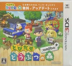 とびだせ どうぶつの森 amiibo+