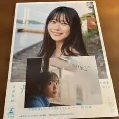 2026年最新】丹生明里 生写真の人気アイテム - メルカリ