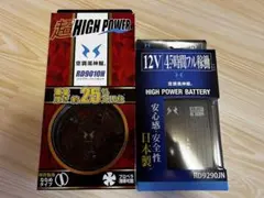 空調風神服12V バッテリー＆ファンセット日本製 68.3ℓ/secフルセット
