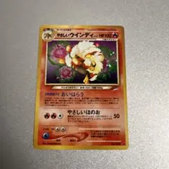 R*e様 ポケモンカード やさしいウインディ LV.47 旧裏 - メルカリ