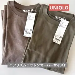 新品 UNIQLO エアリズムコットンオーバーサイズt 2枚セット XS