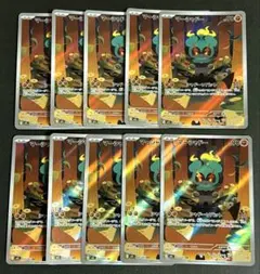 マーシャドー AR 10枚セット