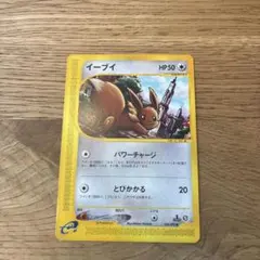 PSA9 イーブイ 地図にない町 - メルカリ