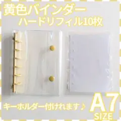 【お得セッ】黄色 A7 シール帳 ハード台紙10枚 クリアバインダー3001