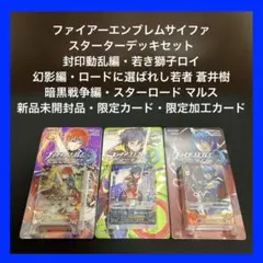 2026年最新】ファイアーエムブレムサイファ スターターの人気アイテム