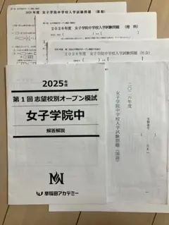 2026年最新】nn 女子学院 オープンの人気アイテム - メルカリ