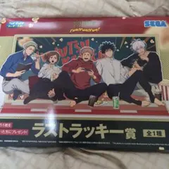 呪術廻戦　セガラッキーくじ　ラストラッキー賞　アクリルジオラマ　ラストワン