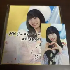 蔵盛妃那乃 日向坂46 ひなこれ チャレンジくじ 色紙 - メルカリ