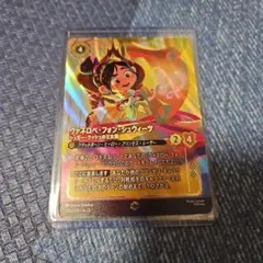 2026年最新】ヴァネロペ・フォン・シュウィーツの人気アイテム - メルカリ