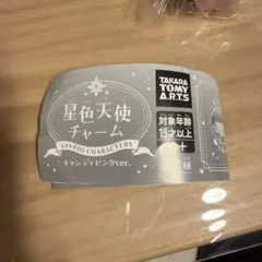 サンリオ チャーマーズ エンゼルランプ 天使 当時物 箱付 レア 昭和