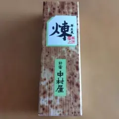 新宿中村屋 ☆羊羹