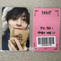 straykids スキズ アイエン DOIT fans ヨントン トレカ