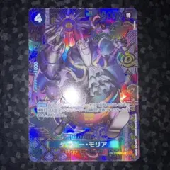 ワンピースカード　モリア SP C