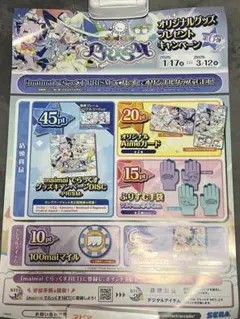 2025年最新】maimaiでらっくすの人気アイテム - メルカリ