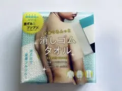 【新品・未開封】コジット 全身つるんっと消しゴムタオルのサムネイル