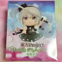 当方Project ゆっくり風 フィギュア 魂魄妖夢 フィギュア デフォルメ