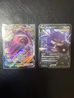 2026年最新】ゲンガーvmaxの人気アイテム - メルカリ