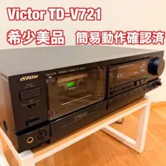 Victor TD-V721 3ヘッド 高級カセットデッキ 簡易動作確認済のサムネイル