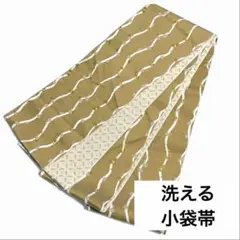【洗える小袋帯】。 曲線に花のような模様 × 七宝文様 両面全通 浴衣にものサムネイル