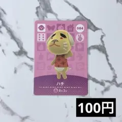 ★《100円》新品amiiboカード　第1弾 084 ハチ　あつ森