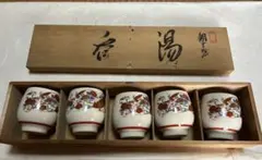 箸置 有田焼 深川製 宮内庁御用達 未使用 お箱入り 陶器製5個セット